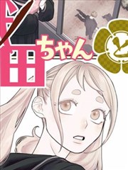 屋顶上的风筝 漫画改编 家庭题材