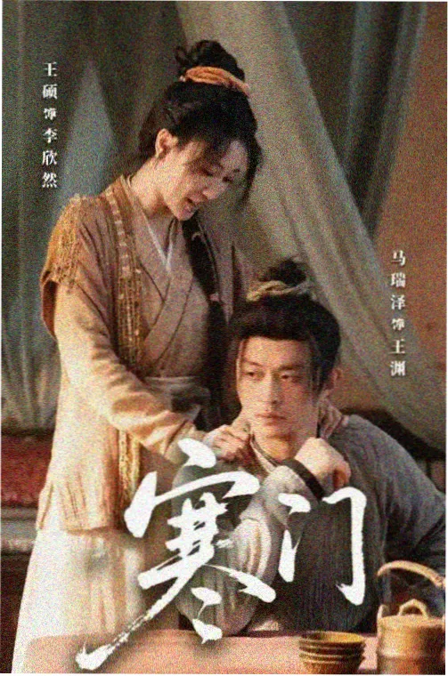 母亲的名字 女性视角 电视剧海报